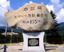 2. 추전역